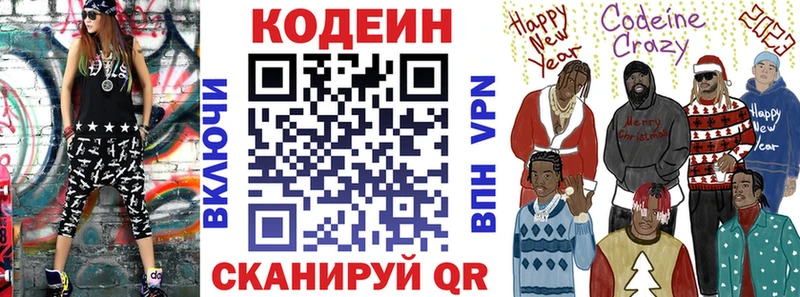Кодеин напиток Lean (лин)  Купить  Грозный 