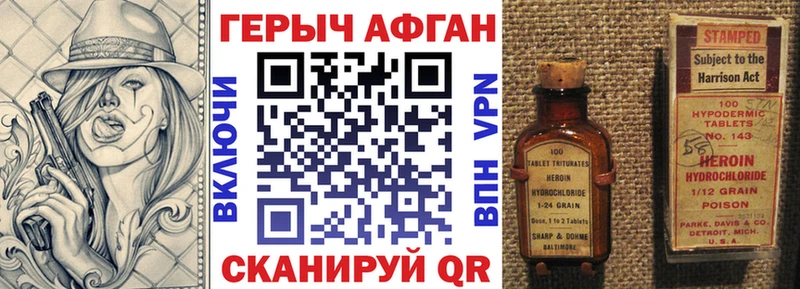 Героин Heroin  Купить где  Грозный 