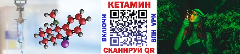 КЕТАМИН VHQ  Купить закладки  Грозный 