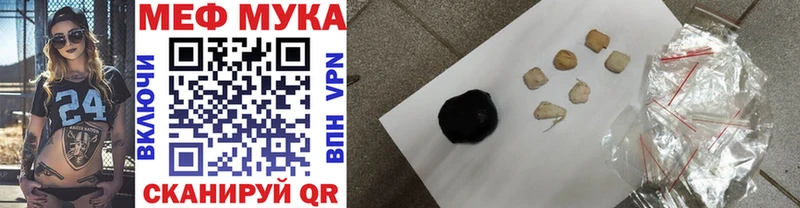 МЯУ-МЯУ кристаллы  Купить закладки  Грозный 