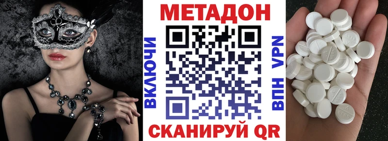 Метадон белоснежный  Купить закладки  Грозный 
