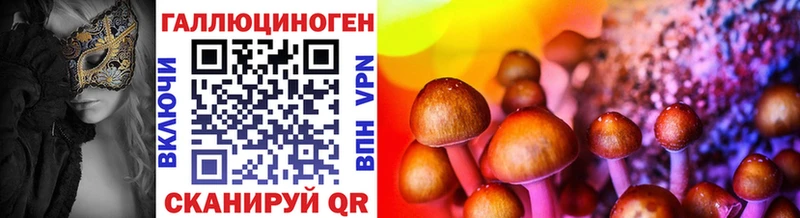 Галлюциногенные грибы мухоморы  Купить закладки  Грозный 
